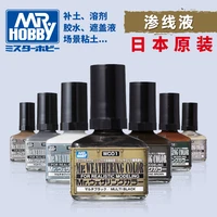 Mr Hobby WC01-18 Color Nitro Oil Paint Old liquid Aging fluid Penetrating fluid Stain lotion Suitable for assembled models 40ml 1