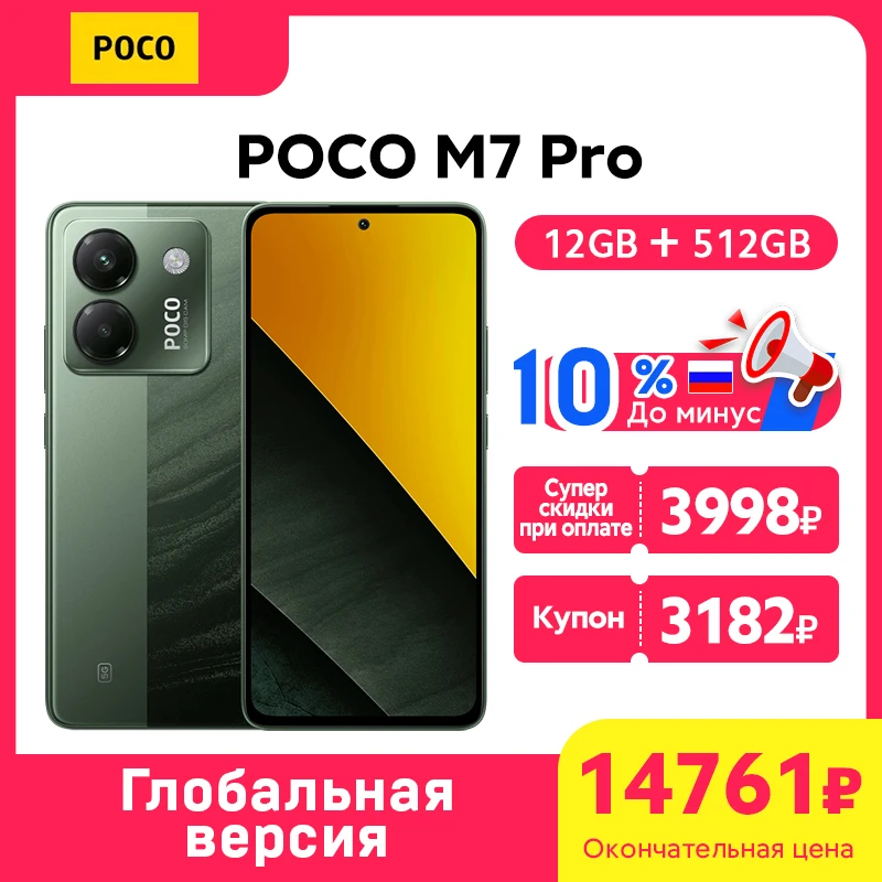 Newest POCO M7 Pro 5G Global Version Cellphone Dimensity 7025