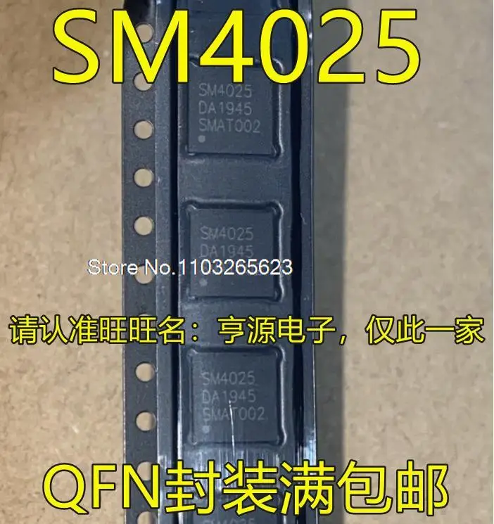 

5 шт./партия SM4025 SM4152 QFN