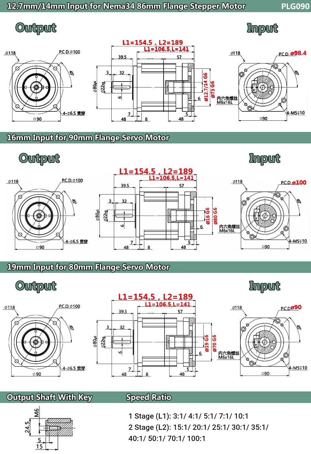 Nema34 Motor Gearbox Helical Planetary Reducer Gear Reducer 12.7/14/16/19mm Input for 80/90mm 750W 1KW Servo 86mm Stepper Motor