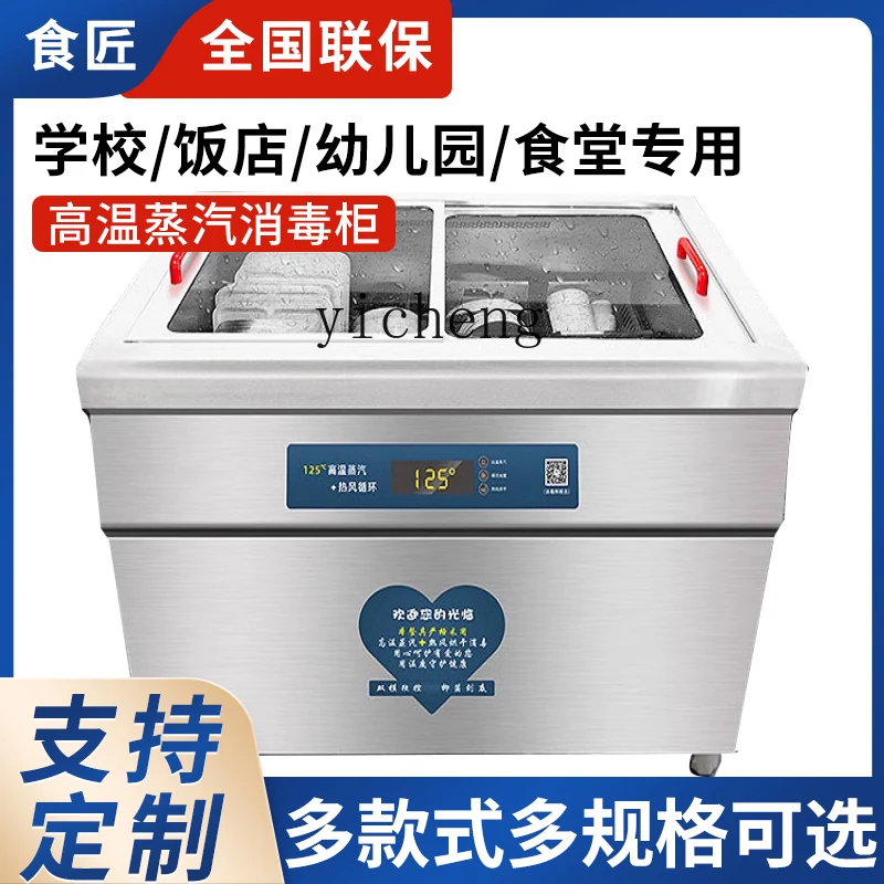 ZK steam disinfection cabinet tableware high temperature hot air drying disinfection cupboard horizontal large 2