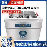 ZK steam disinfection cabinet tableware high temperature hot air drying disinfection cupboard horizontal large 2