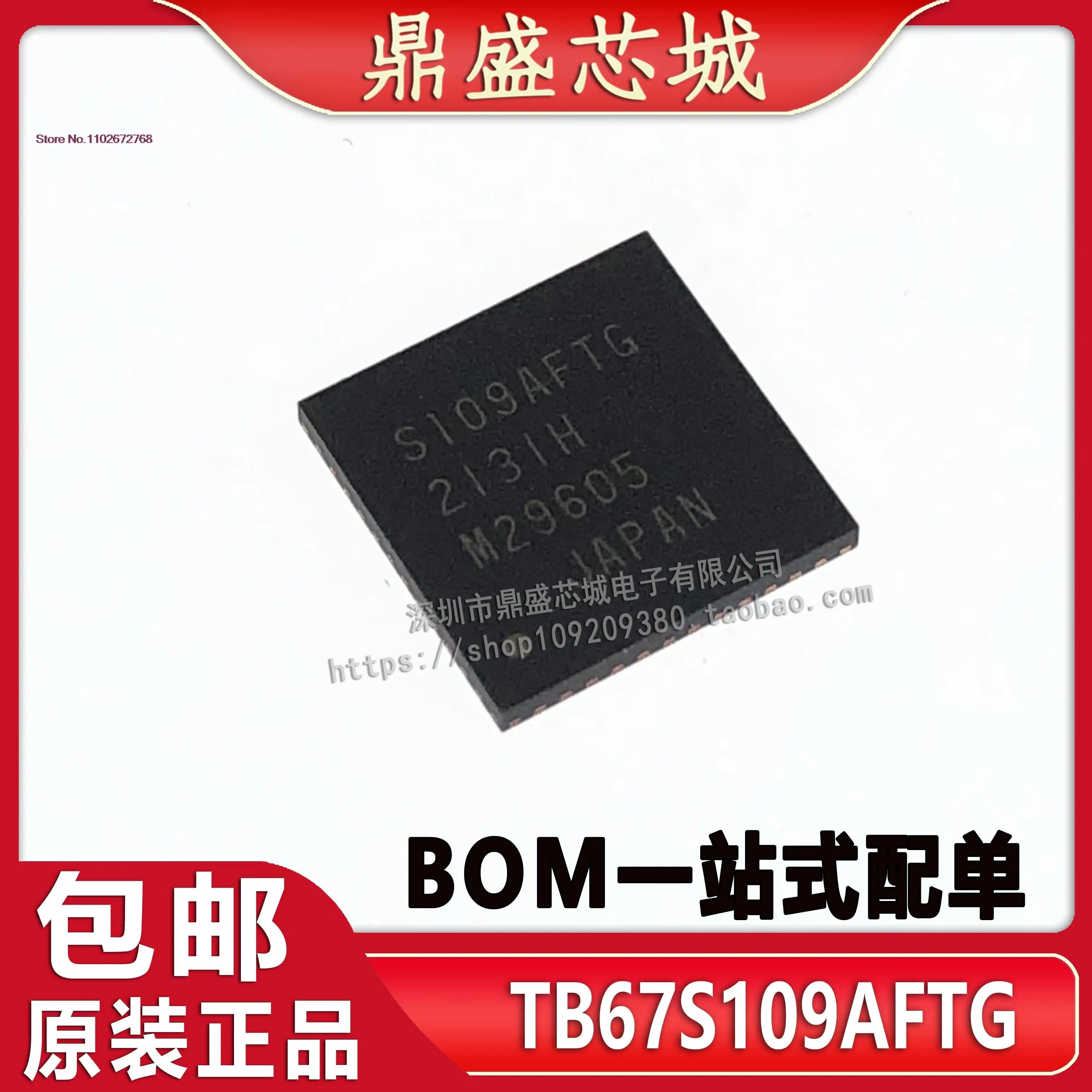 

TB67S109AFTG QFN-48