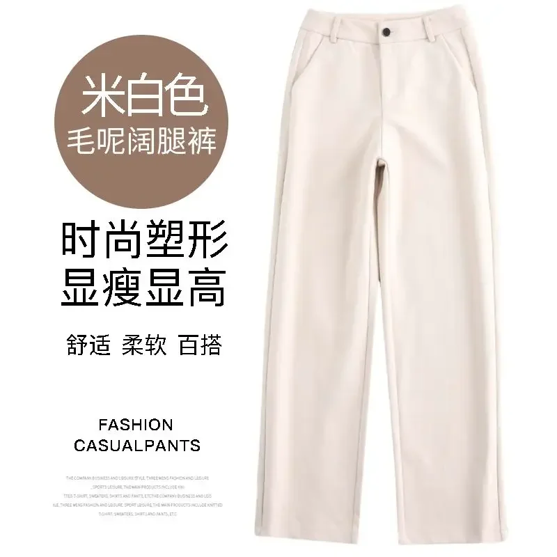 New Rice White Woolen Wide Leg Pants for Women Autumn and Winter Loose High Waist Slim Casual Straight Leg Pants for Women
