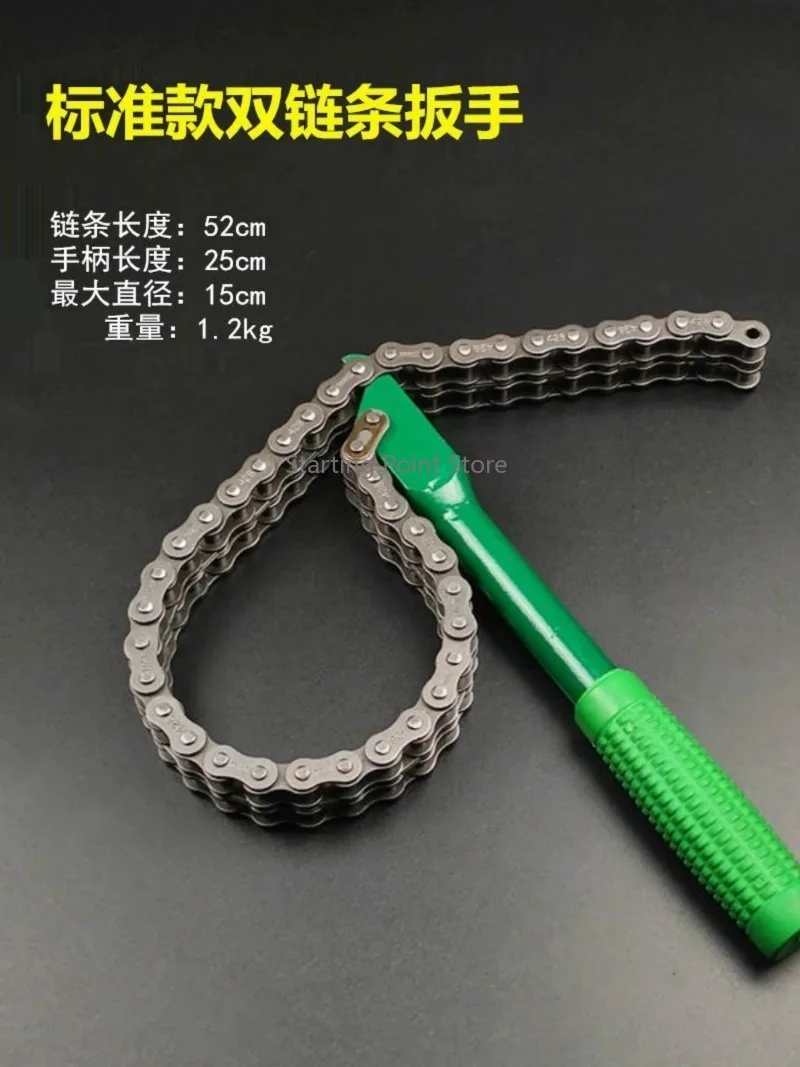 Heavy duty dual chain universal filter wrench, dual chain filter wrench, automotive oil grid disassembly tool
