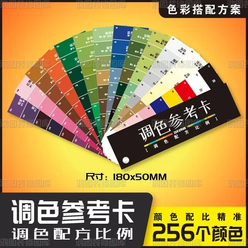 Color mixing card formula proportion furniture leather clothing leather powder paint paste paste self-spray