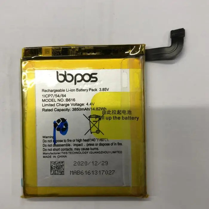 

B616 Battery for BBPOS Mobile Phone Battery