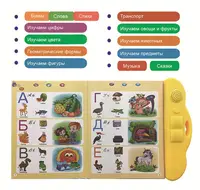 2024 New Russian Electronic Sound Book Educational Book Toy Kid Russian Language Reading 1