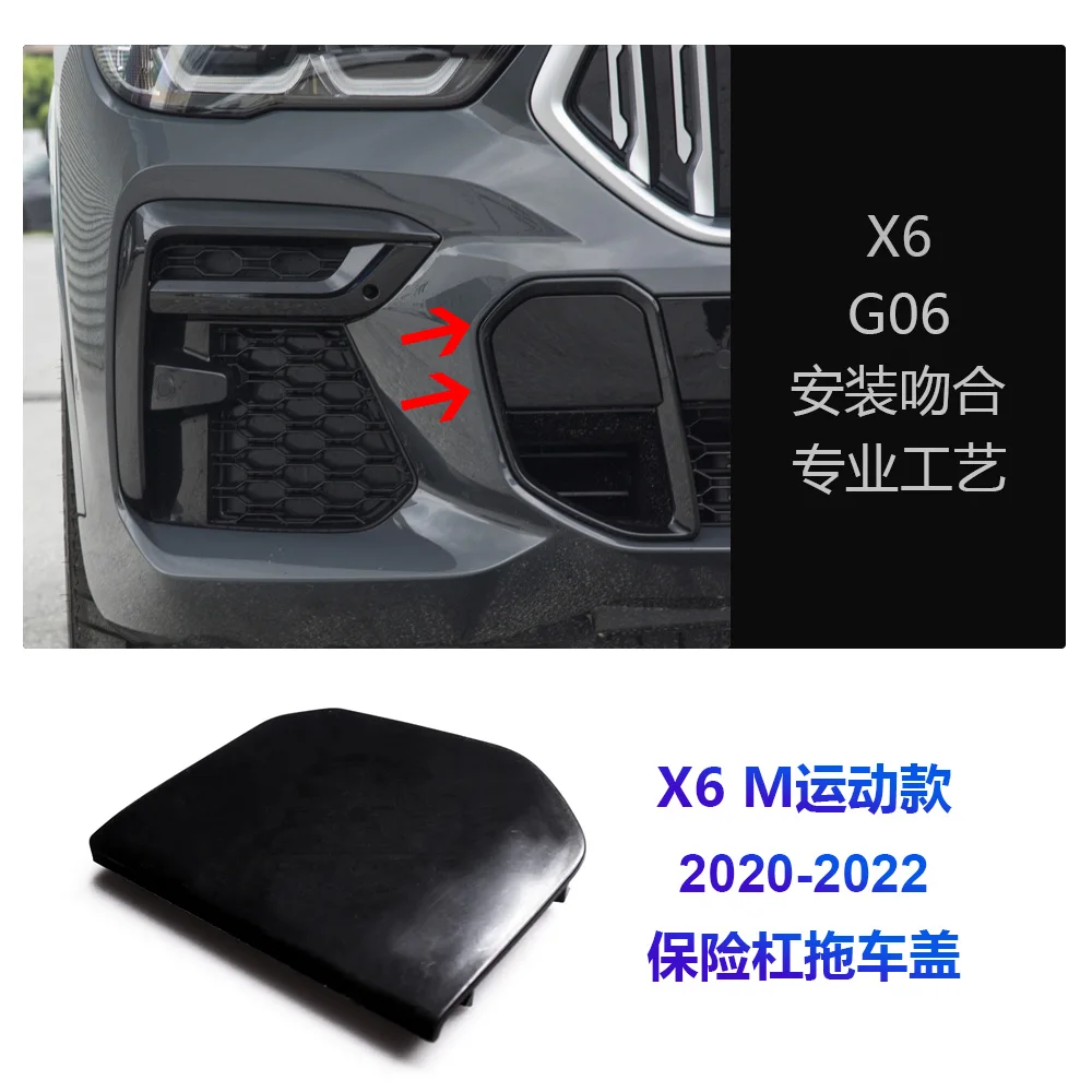 BMW G06 X6 front bumper towing hook cover towing cover plate hook rear lower guard plate 51118069949