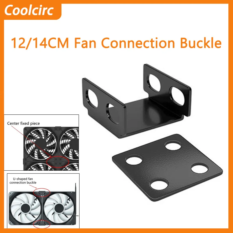 COOLCIRC 2Pcs 버클 C형 병렬 브래킷 12cm-14cm 섀시 팬 고정 연..