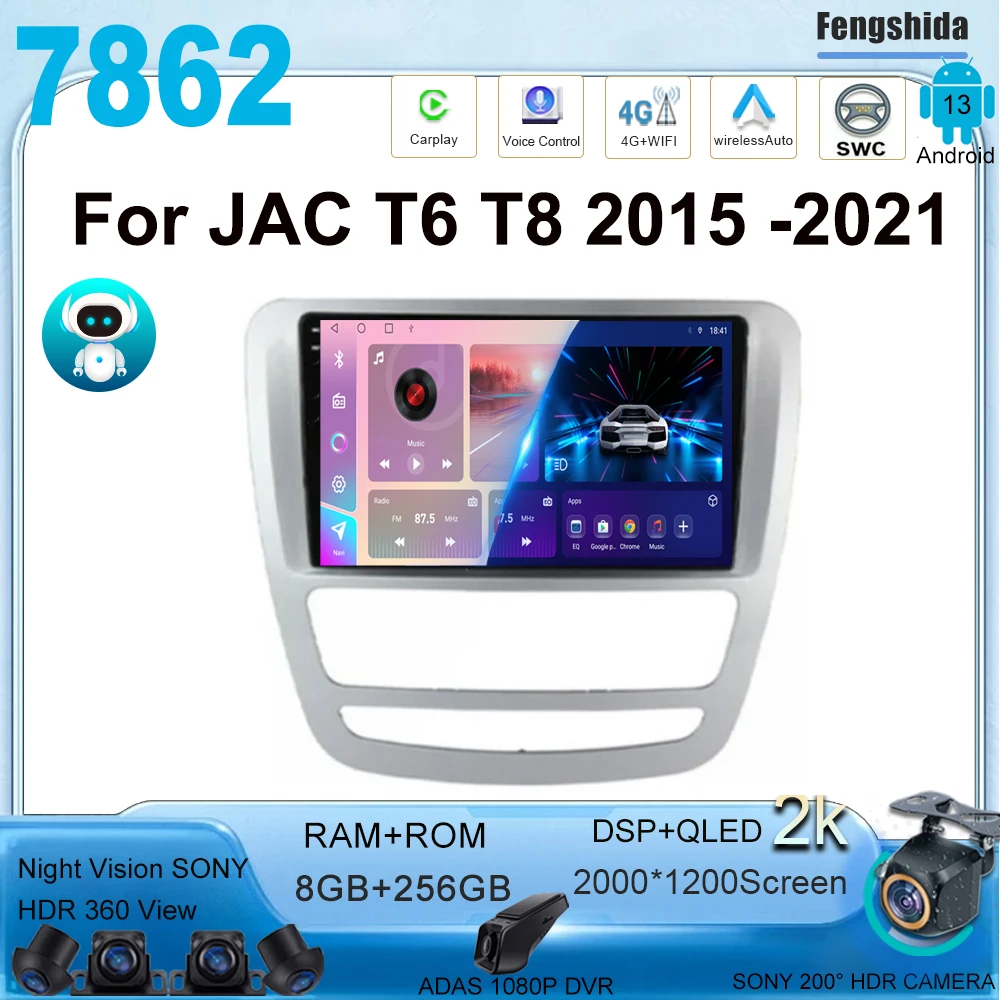 

Android 13 GPS-навигация для JAC T6 T8 2015 2016 2018 2022 2021 Автомобильный плеер головное устройство Радио Стерео Carplay Авто 360 камера 4G DVD