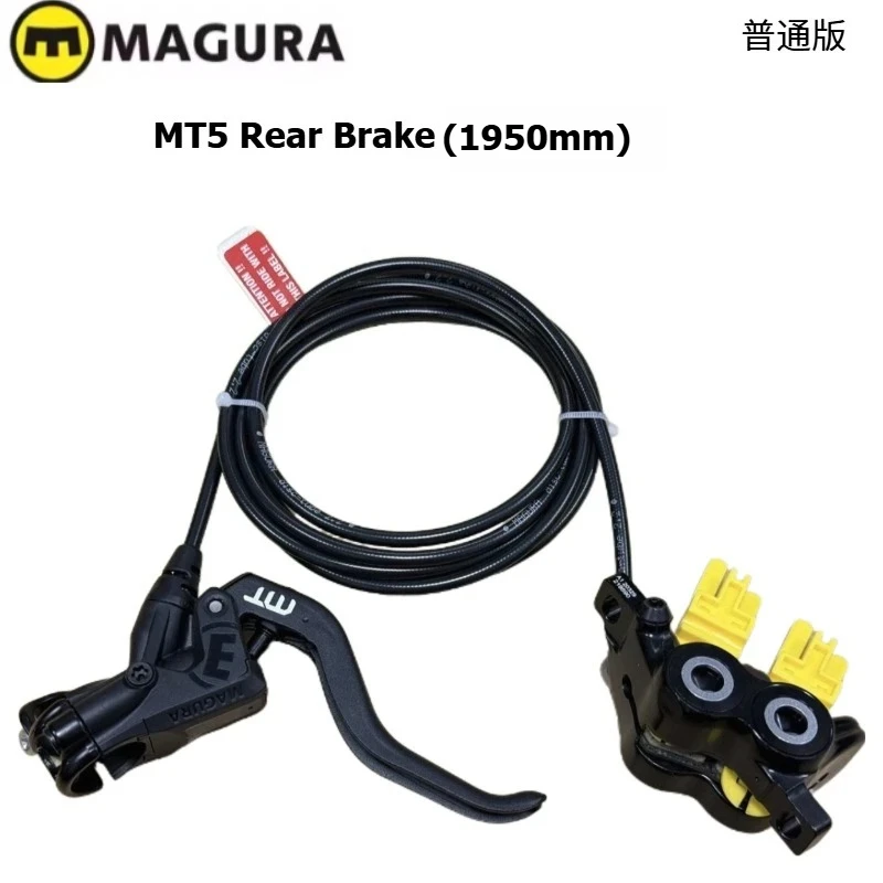 MT5 Rear Brake