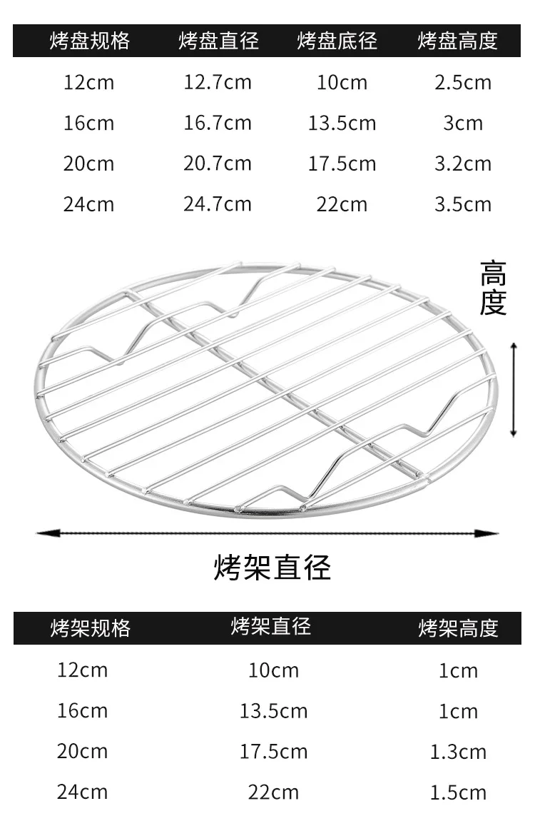 304 16cm stainless steel baking tray air fryer baking disc meat barbecue tray circular oil draining tray multi-purpose 5