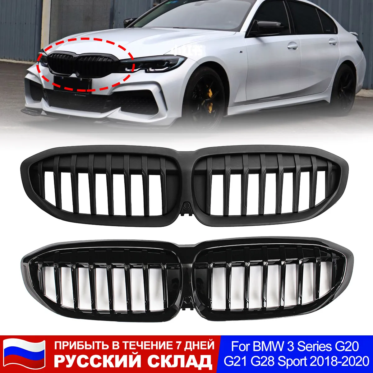 

2 шт., решетка для BMW 3 серии G20 G21 2018-2020