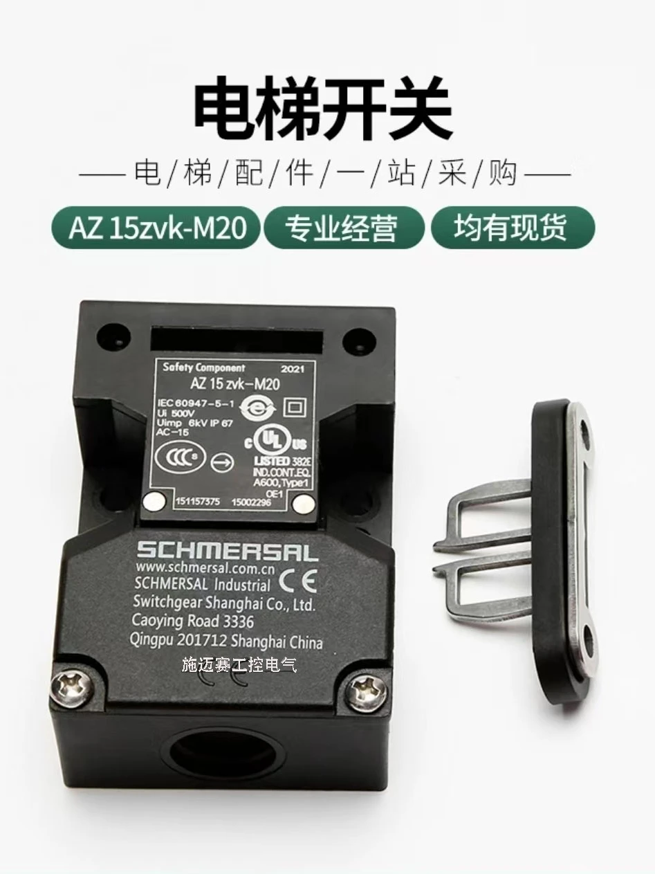 기존 Schmersal 안전 도어 스위치 AZ16-ZVRK-M16-1476-1 ZVK-M20 03 02 12