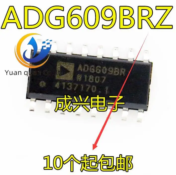 

20pcs original new ADG609 ADG609BR ADG609BRZ Circuit Analog Switch SOP16