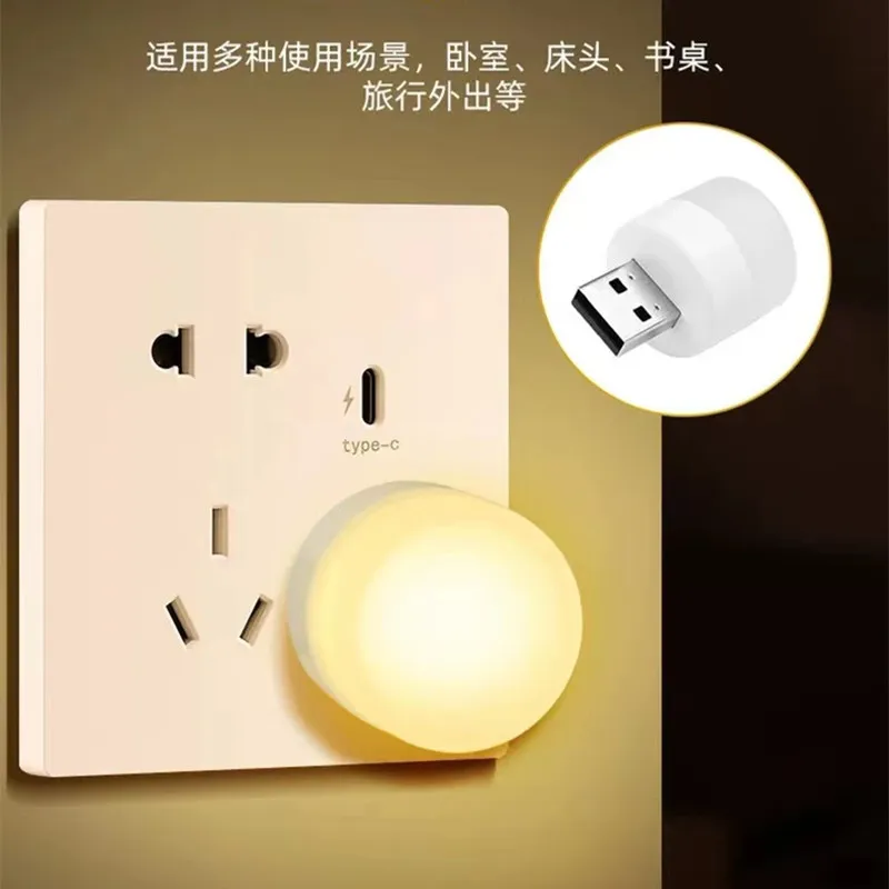 

USB plug light computer mobile power charging USB small book light LED light small round light night light party mobile phone li