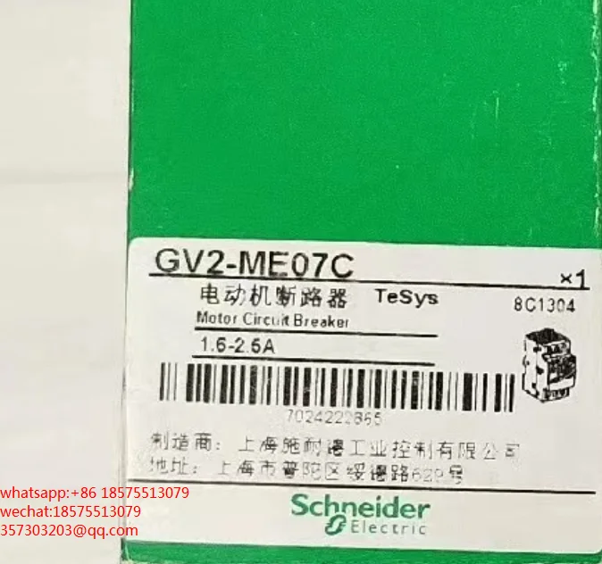 ̴ GV2-ME07C  극ũ , 1.6-2.5A, 8C1304, ǰ 1 