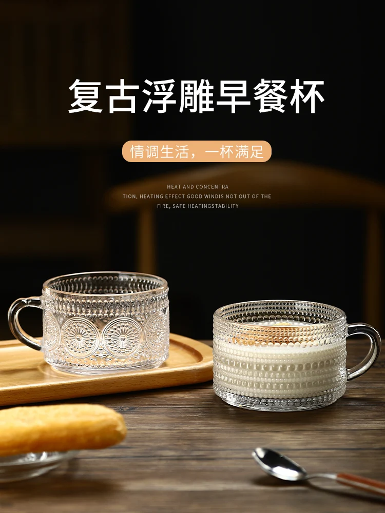 450ML Vintage Clear Embossed Glass Cups Coffee Mugs Oats Containers  Sunflower Cute Coffee Bar Accessories Iced Coffee Glasses - AliExpress
