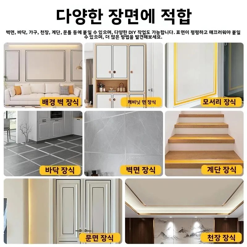 방수 곰팡이 방지 타일 틈새 스티커 자가 접착 주방 캐비닛 도어 필러 장 엣지 라인 스티커
