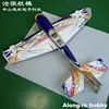 Future PP Material Plane 1200mm Wingspan 30E EDGE540T Slick 540  KIT or PNP Version RC 3D F3D RC Model Hobby Toys 3D Airplane 2