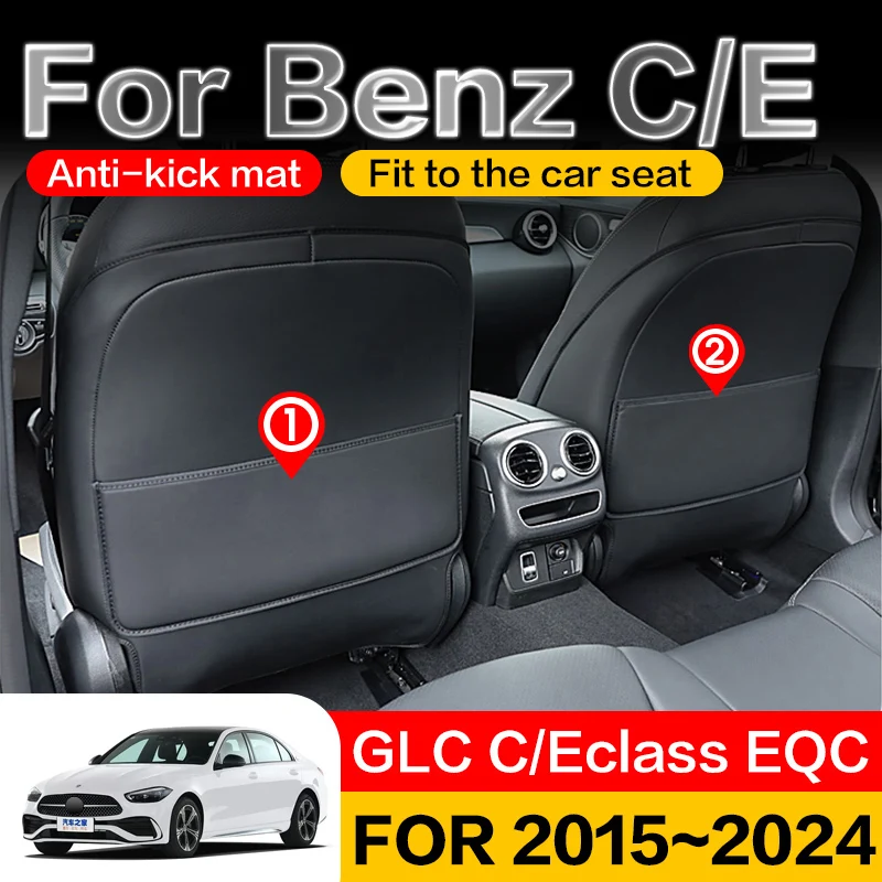 For Mercedes Benz Seat protection CLS 300 w205206 C Eclass Anti-dirty padGLCAMG Accessories Car Interior Seat Anti Kick Pad