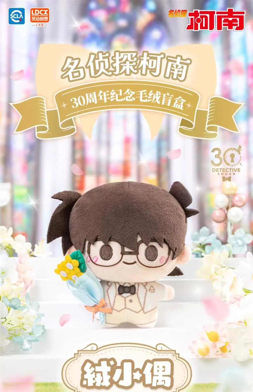 S023cc71685b84937a26c38a30bf61370f - Anime Plush UK Store