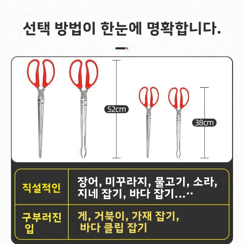 스테인레스 스틸 전문 가재 집게 바다 낚시 도구 진흙 물고기 집게 내마모성 미끄럼 방지 화재 집게 쓰레기 집게