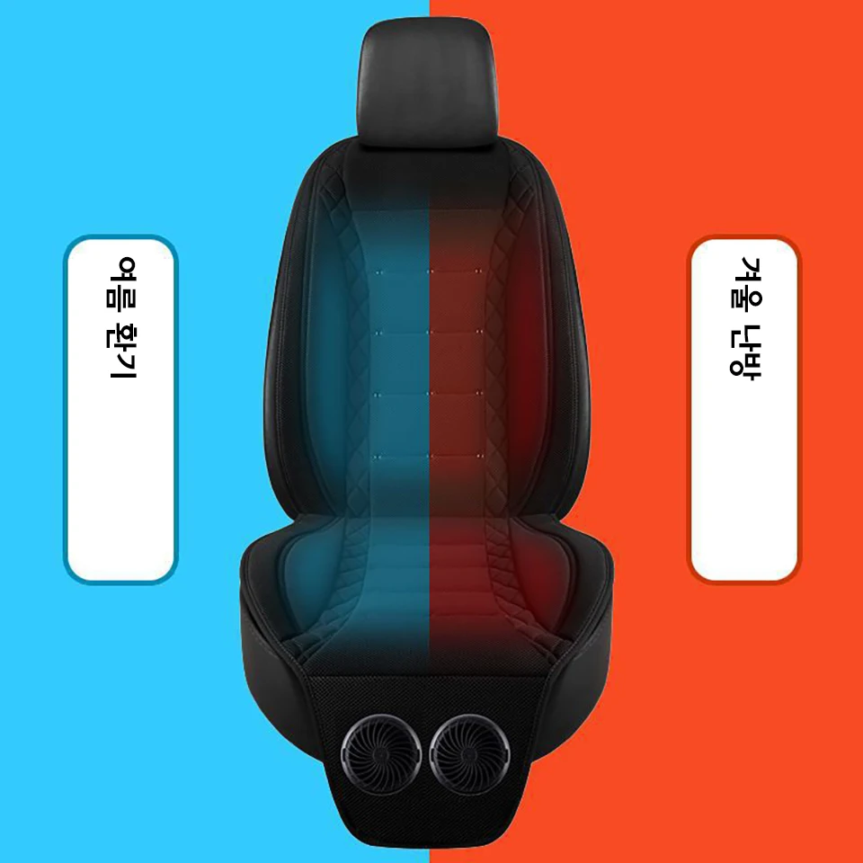 12V 듀얼 팬 자동차 시트 쿠션 통풍 열선 시트 커버 범용 자동차 시트 여름 겨울 자동차 시트 보호대
