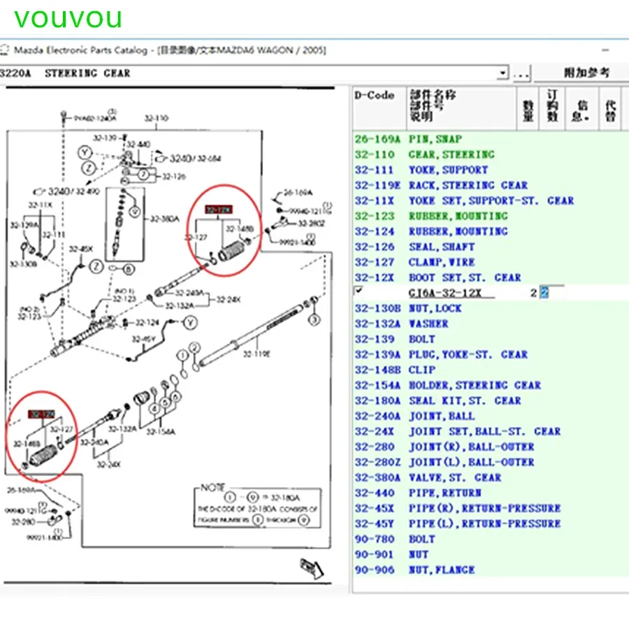 Vouvou 자동차 액세서리 GJ6A-32-12X 파워 스티어링 기어 더스트 부츠, 마즈다 6 2002-2005 GG용