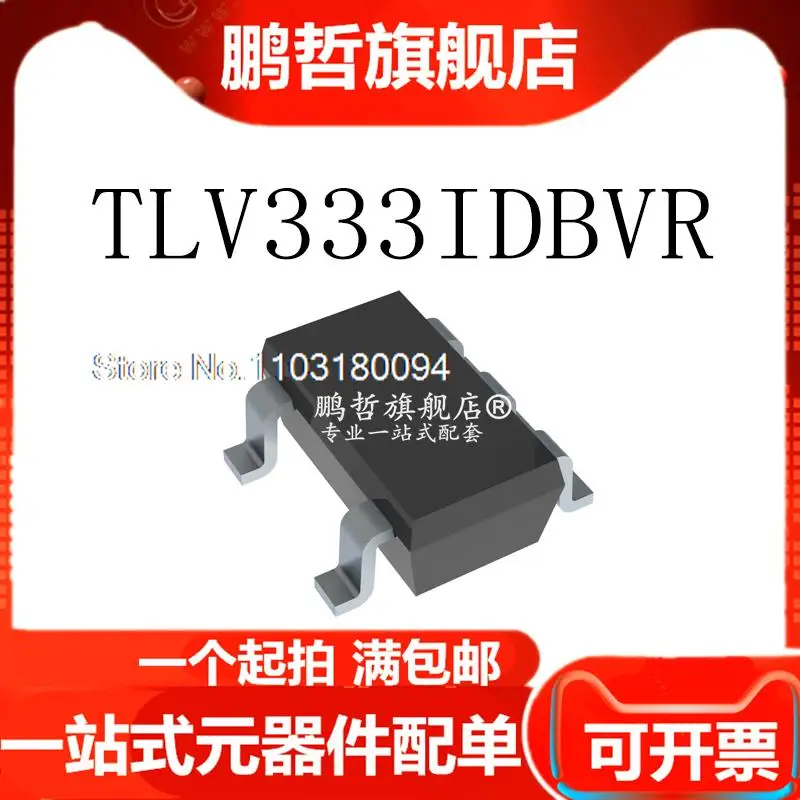 

20 шт./партия, TLV333IDBVR, 12 ярдов