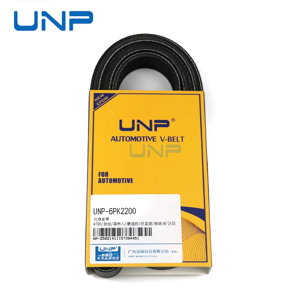 6PK2200 1340A150 1609956980 Serpentine V-Ribbed Belt for MITSUBISHI Outlander KIA K5 HYUNDAI Sonata ix35 JEEP Commander 2.0L