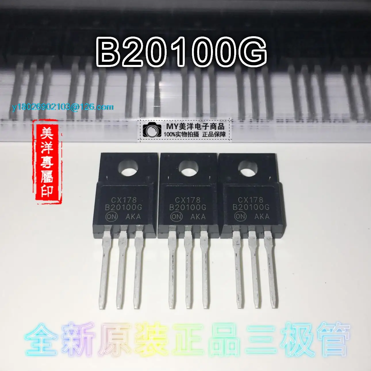 

(20PCS/LOT) MBR20100CT B20100G TO220F Power Supply Chip IC