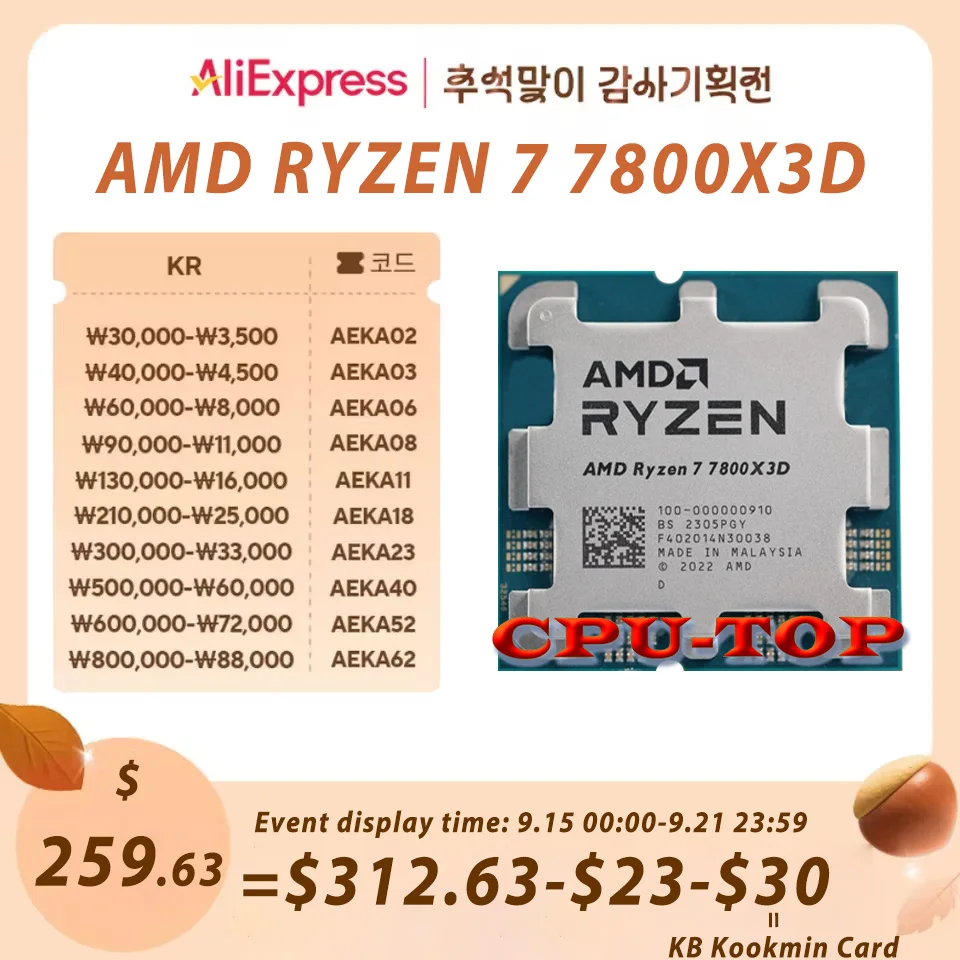 AMD Ryzen 7 7800X3D ジャンク AMD CPU Ryzen7 7800X3D AM5 8コア 16スレッド 4.2GHz TDP 120W