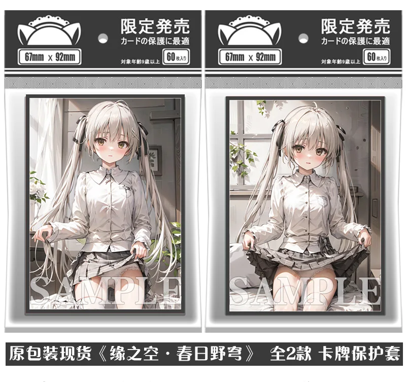 

60pcs/1set Kasugano Sora Tabletop Card Case Student ID Bus Bank Card Holder Cover Box Toy 4460