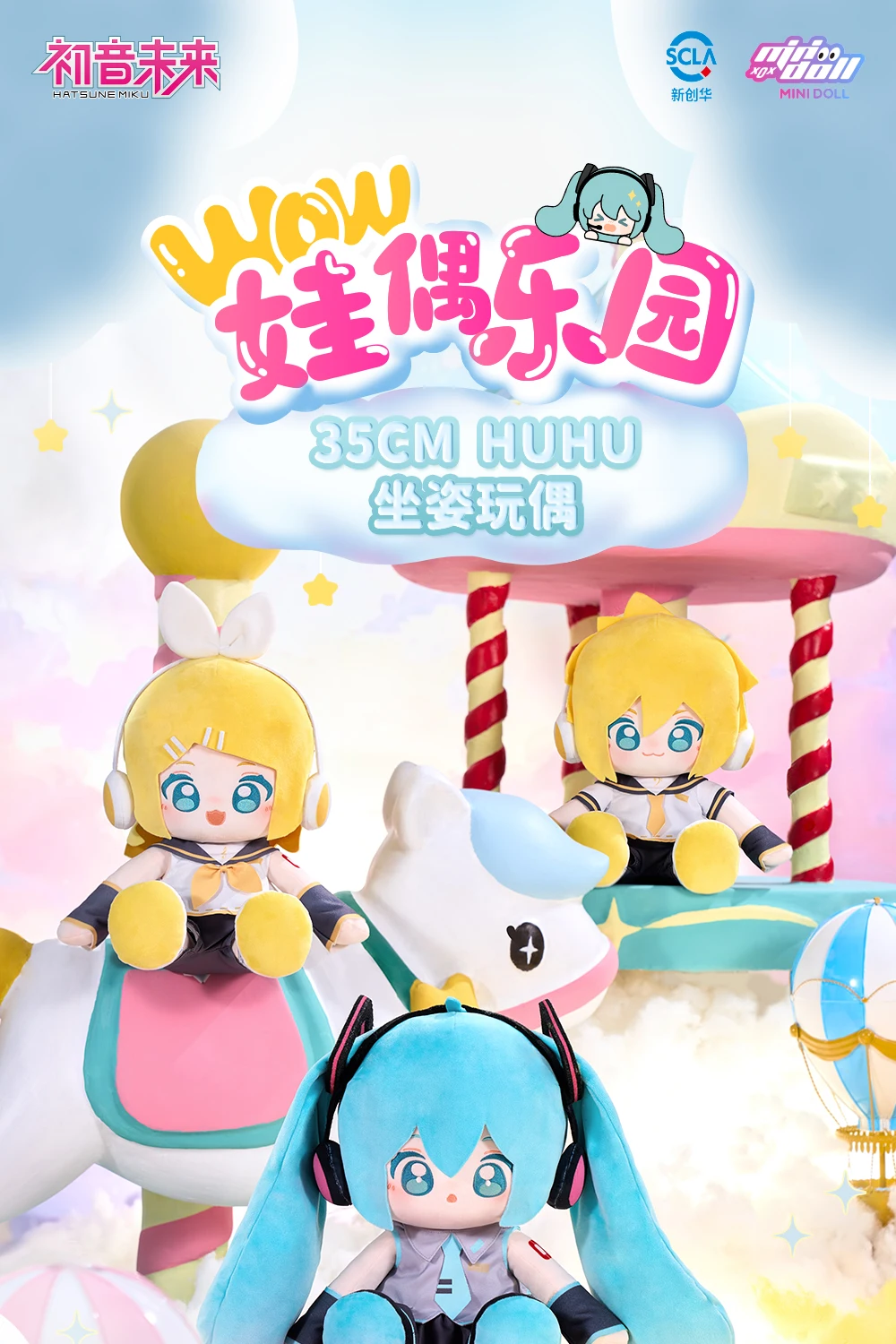 S025428159e2f4197b25e83c813c2d079o - Hatsune Miku UK Shop