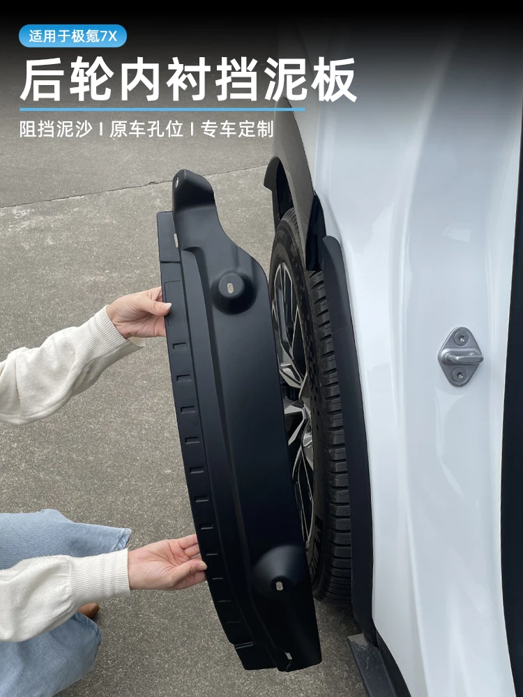 Zeekr 7X 2025 2026 차량용 후륜 라이닝 머드 플랩 스플래시 가드 펜더 머드가드 차량 스타일링 개조 액세서리