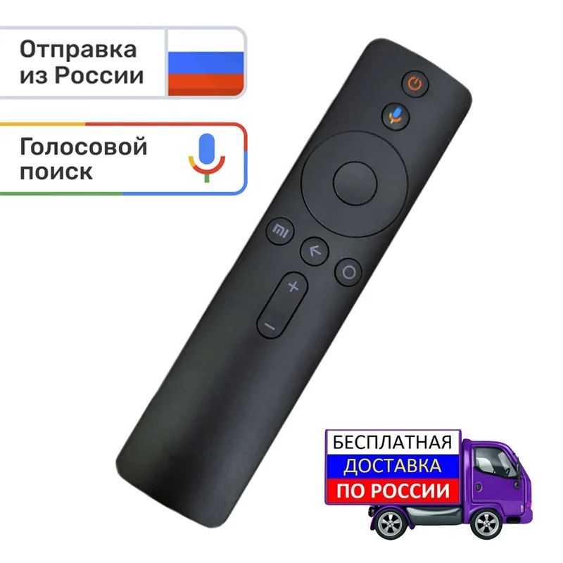 Fit For MI TV 4S L55M5-5ARU Mi TV 4A Remote Control with Google Assistant  Voice Search Bluetooth Replacement Hot XMRM-007