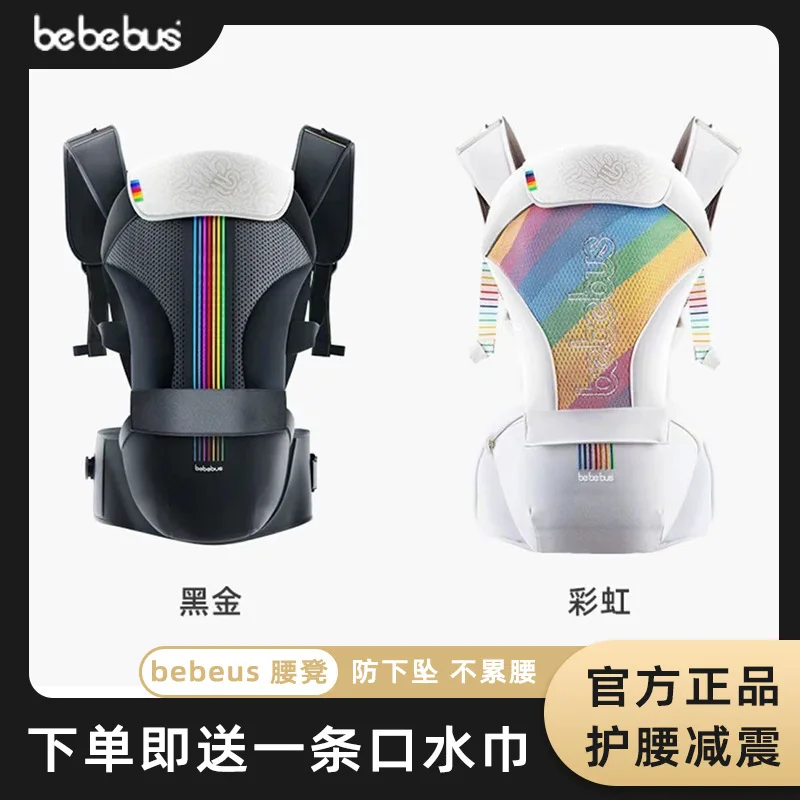 Baby braces four seasons before and after going out with portable breathable baby holding artifact light home bebebus waist stoo 2021 newest multifunctional strap four seasons front hug waist stool lightly holding baby artifact