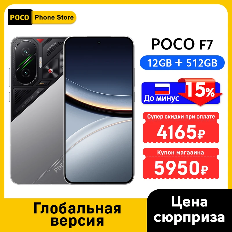 新しいPOCO F7グローバル版スマートフォン 256GB/512GB Snapdragon搭載