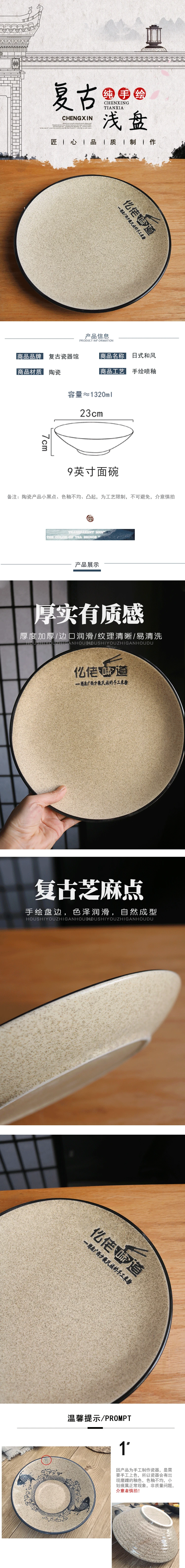 Plates Japanese Style Porcelain Stoare Round Serving Dishes Scratch