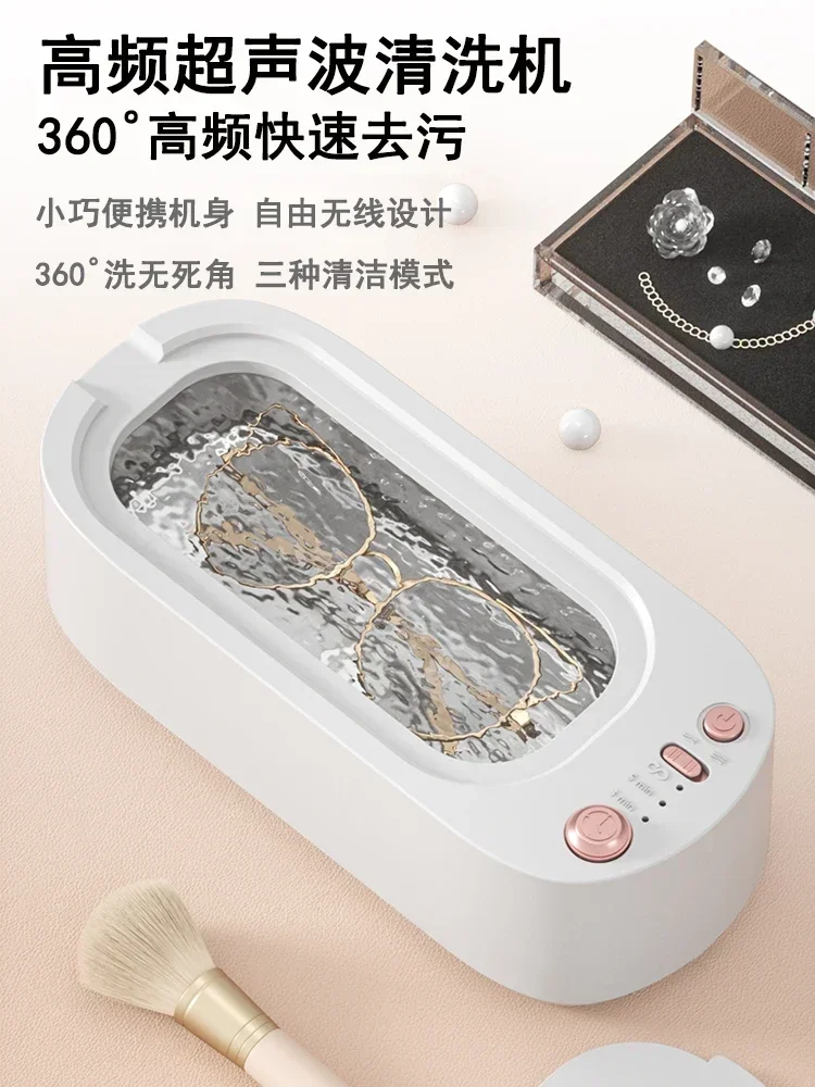 

Ultrasonic glasses cleaning machine, household jewelry, denture braces, glasses cleaning machine, fully automatic cleaning tool