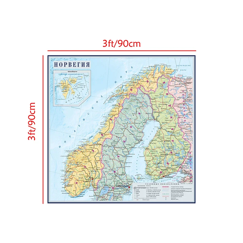 Norway City Map In Russian Language 90*90cm Poster Painting Non-woven Canvas For Office School Supplies Home Decoration