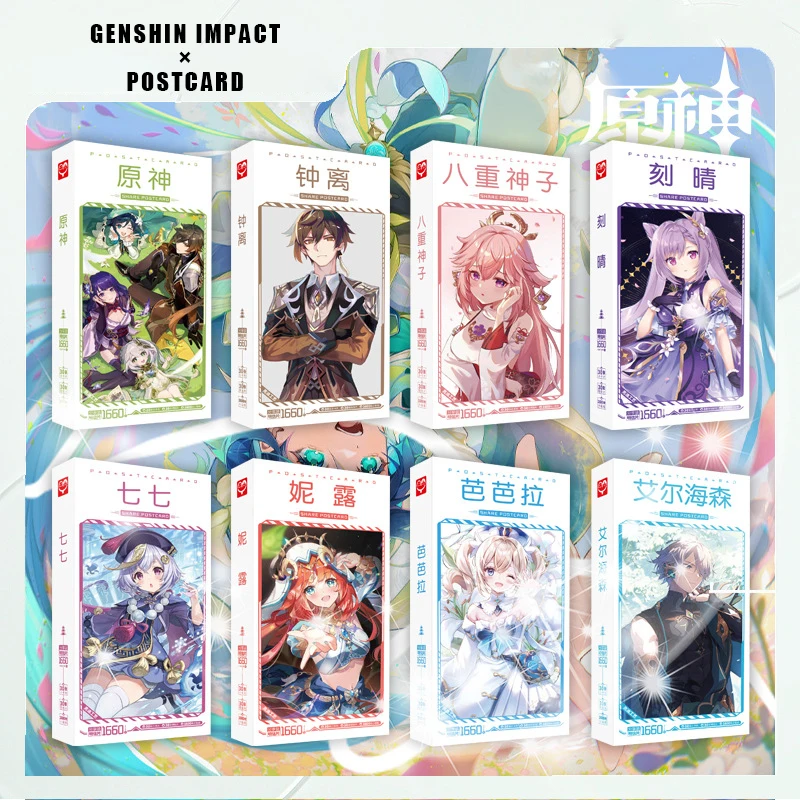 1660 PCS/SET Genshin Impact Game Anime Bronzing Boxed Postcard Card Photocard Stickers Hutao Zhongli Xiao Wanderer Raiden Shogun