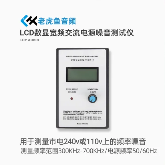 LHY LCD digital broadband AC power noise tester analyzer mains ripple meter EMI measuring instrument 5