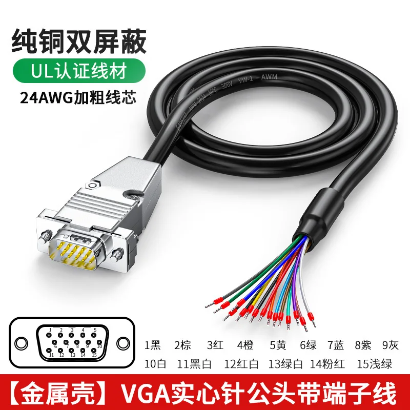 VGA Male with Wire