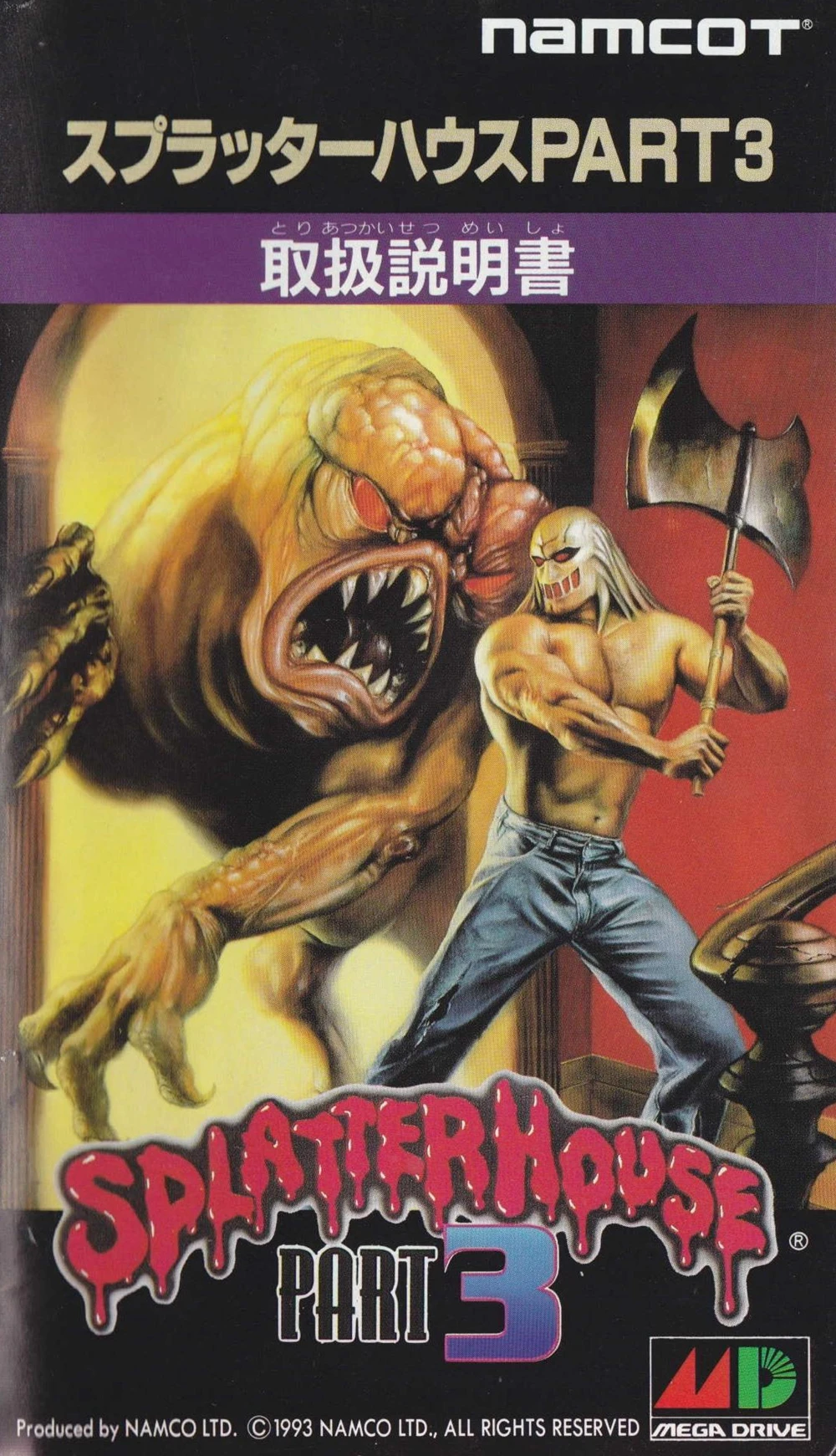 Splatterhouse 3 Sega Md Jp Manuale Manuali Giapponesi Libro Per Sega Megadrive/Genesis System