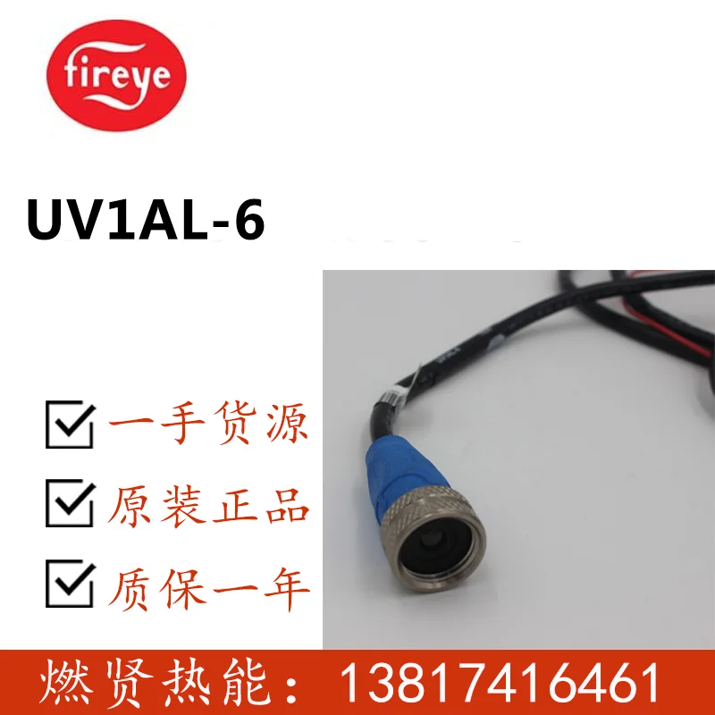 Us Fireye authorized agent fire detection UV eye spot UV1AL-6