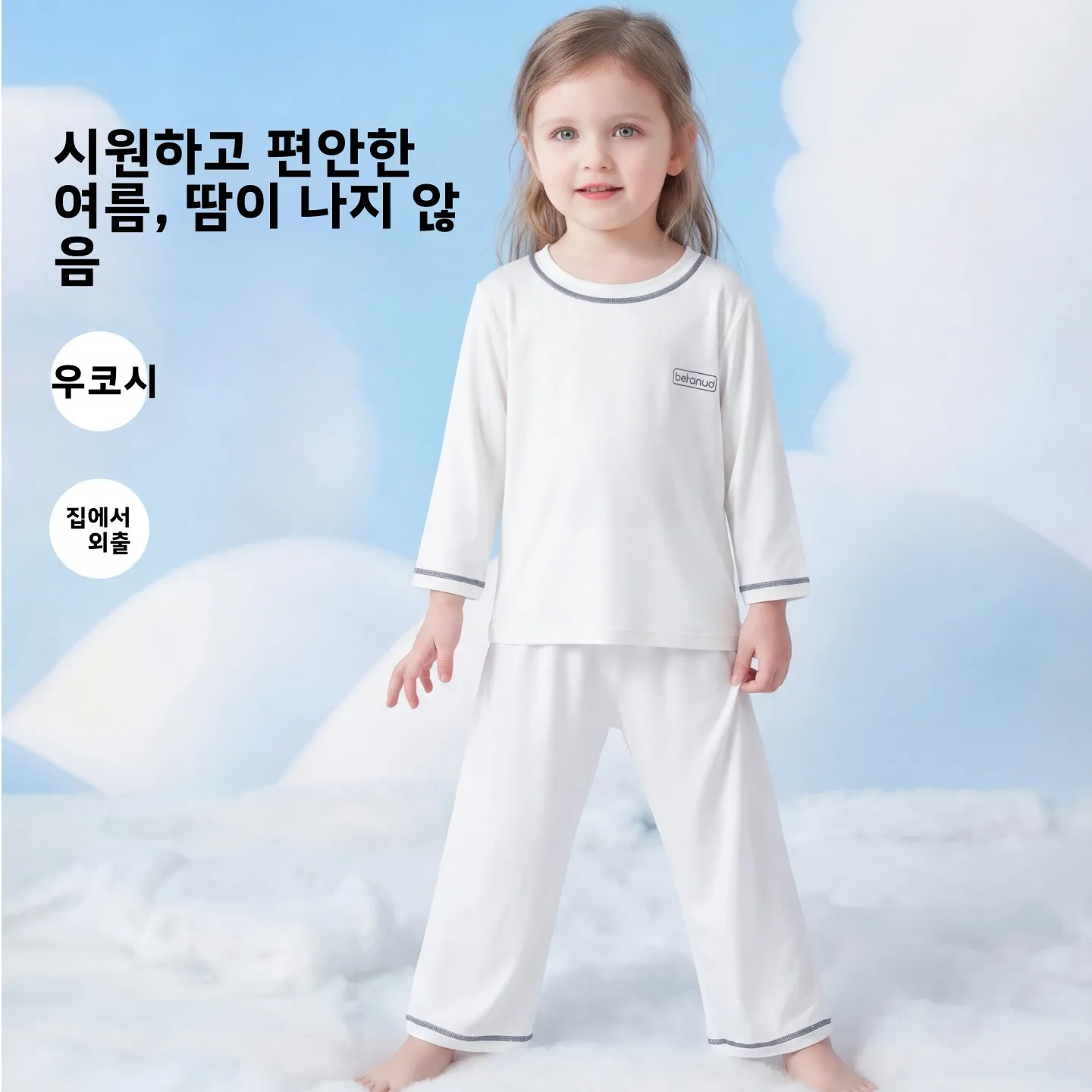 어린이 여름 새로운 스타일 홈 의류 세트 긴 소매 통기성 땀 흡수 소년 소녀 잠..