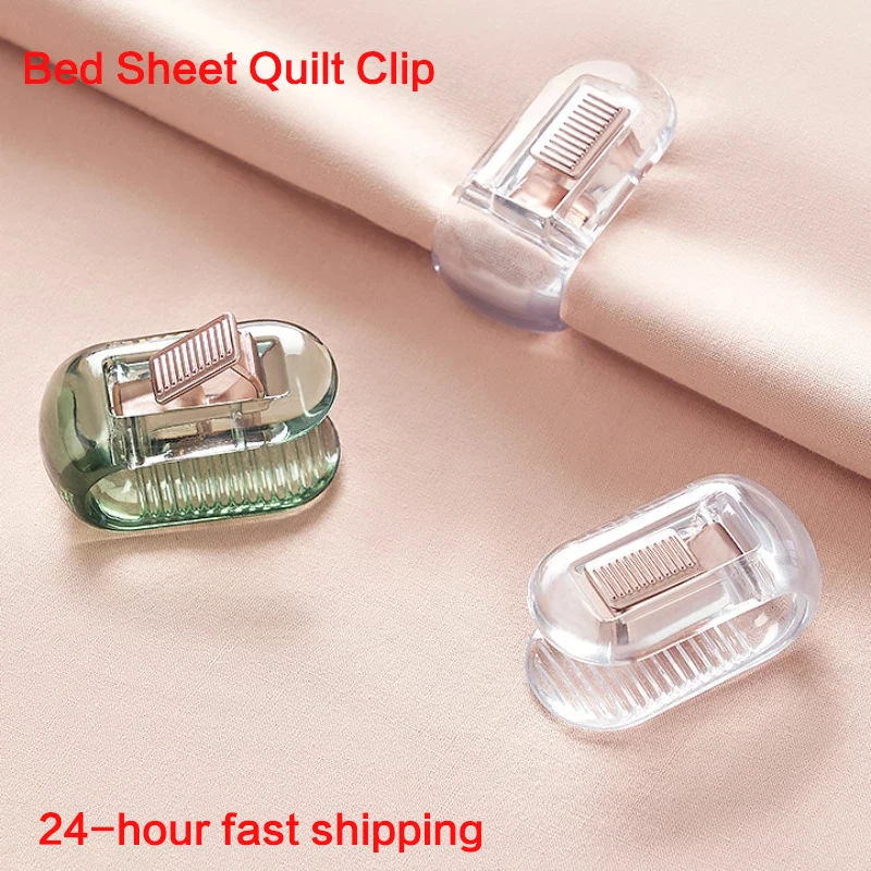 

1/6PC New Bed Sheet Quilt Clip Anti slip Quilt Holder Fixator Grippers Duvet Cover Needle free Safety Easy To Unlock organizer